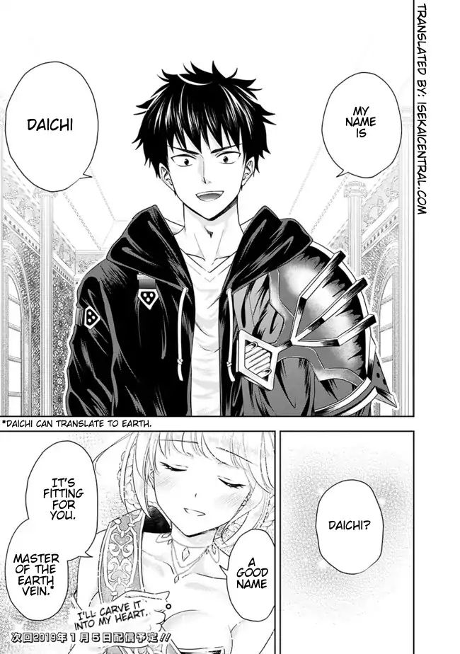 Ore no Ie ga Maryoku Spot datta Ken – Sundeiru dake de Sekai Saikyou chapter 27 page 13