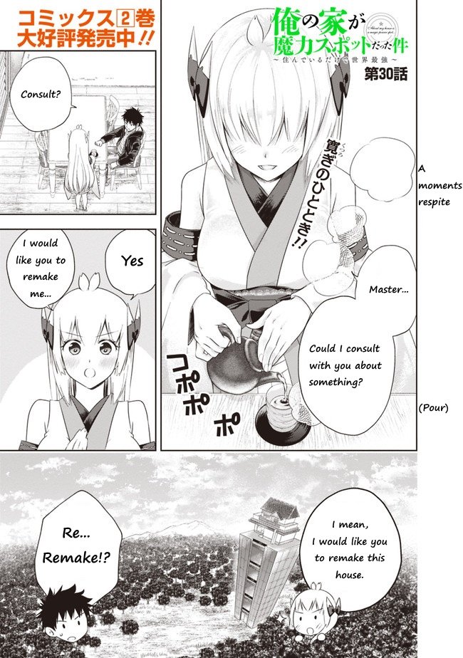 Ore no Ie ga Maryoku Spot datta Ken – Sundeiru dake de Sekai Saikyou chapter 30 page 1