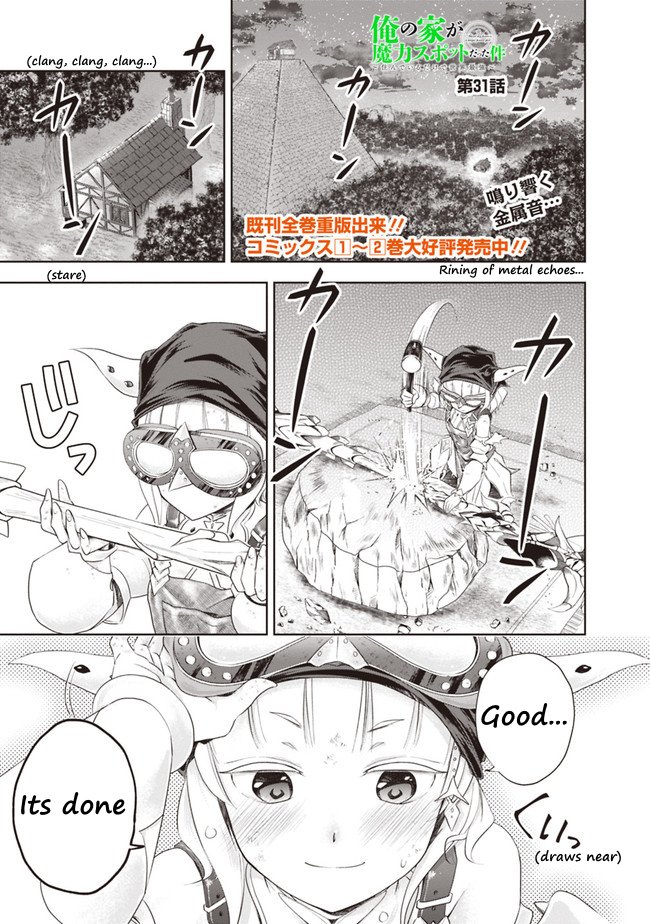 Ore no Ie ga Maryoku Spot datta Ken – Sundeiru dake de Sekai Saikyou chapter 31 page 1