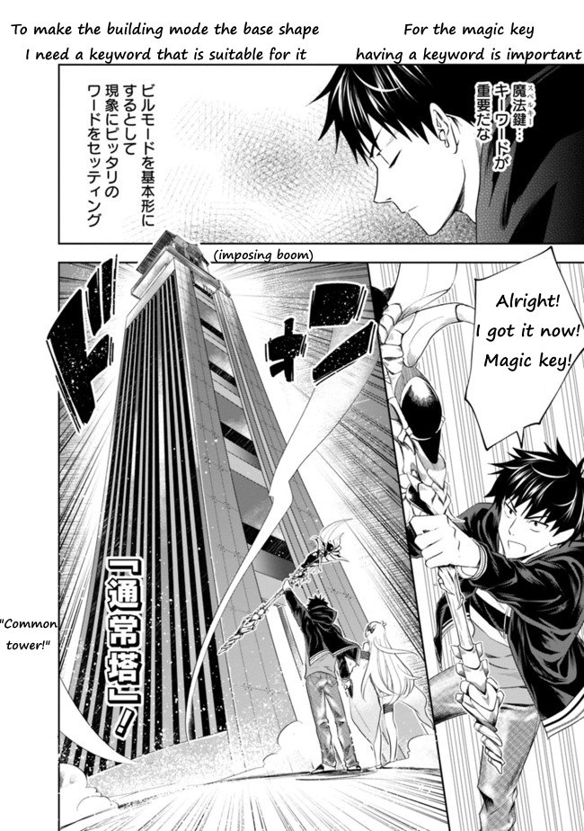 Ore no Ie ga Maryoku Spot datta Ken – Sundeiru dake de Sekai Saikyou chapter 31 page 6