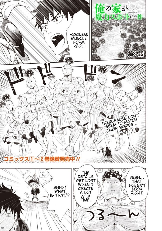 Ore no Ie ga Maryoku Spot datta Ken – Sundeiru dake de Sekai Saikyou chapter 32 page 1