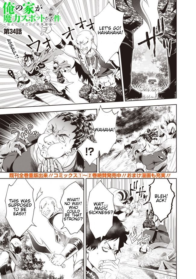 Ore no Ie ga Maryoku Spot datta Ken – Sundeiru dake de Sekai Saikyou chapter 34 page 1