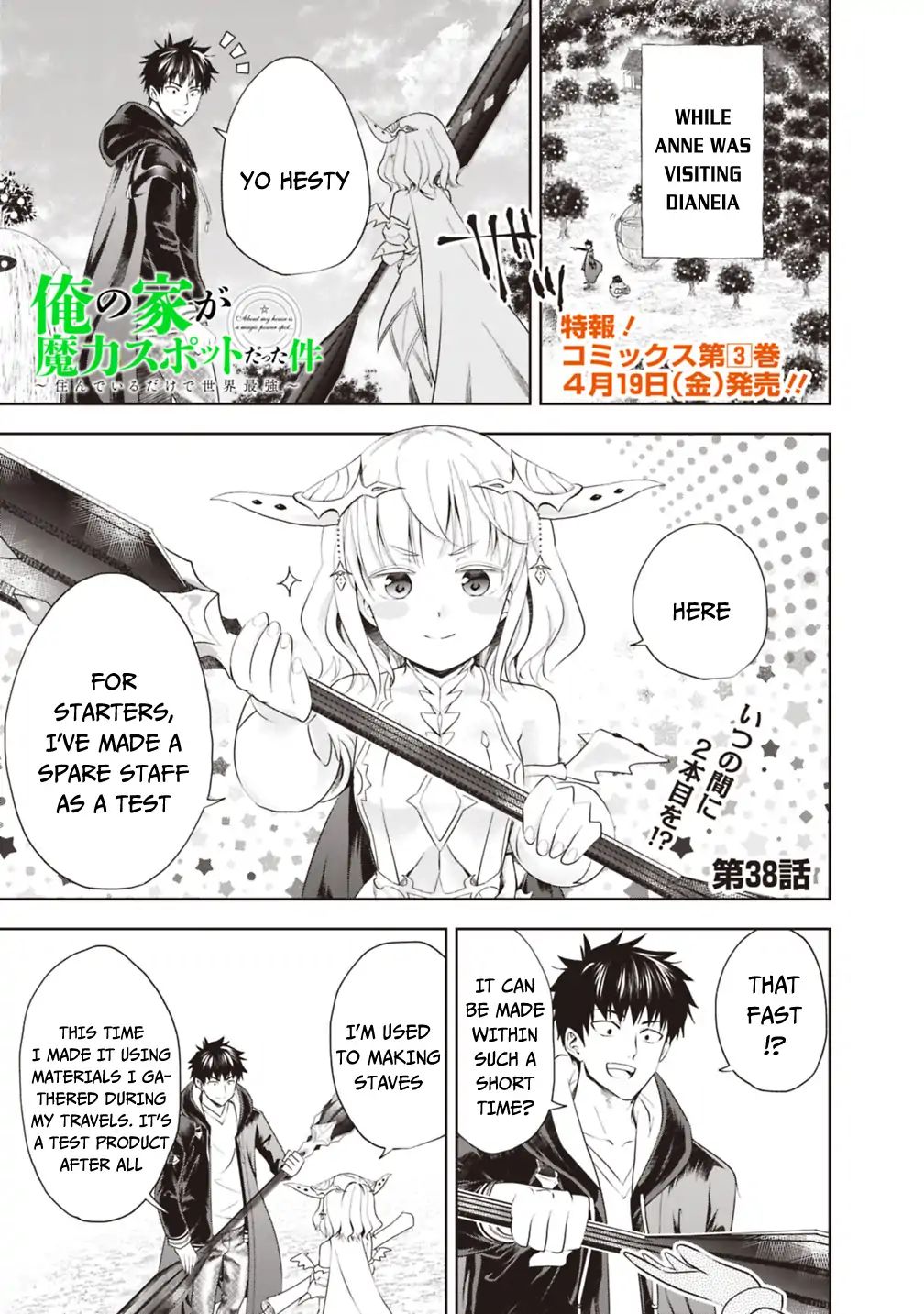 Ore no Ie ga Maryoku Spot datta Ken – Sundeiru dake de Sekai Saikyou chapter 38 page 2