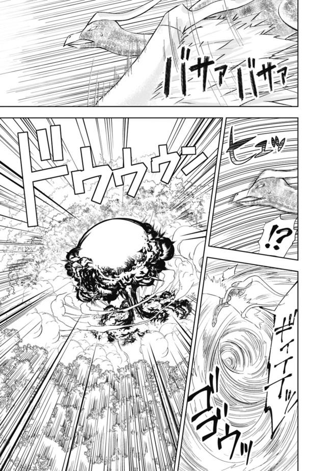 Ore no Ie ga Maryoku Spot datta Ken – Sundeiru dake de Sekai Saikyou chapter 4 page 13