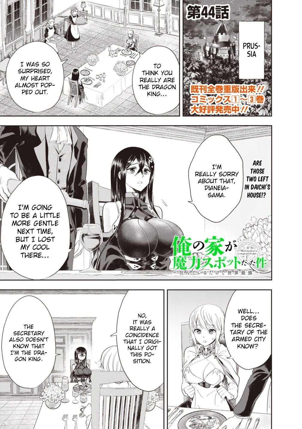 Ore no Ie ga Maryoku Spot datta Ken – Sundeiru dake de Sekai Saikyou chapter 44 page 2