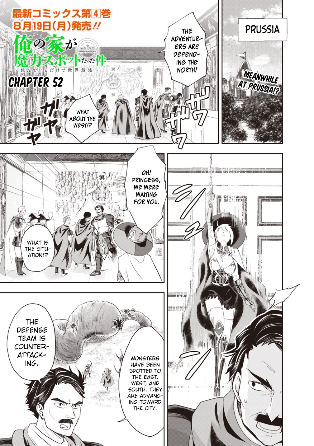 Ore no Ie ga Maryoku Spot datta Ken – Sundeiru dake de Sekai Saikyou chapter 52 page 2