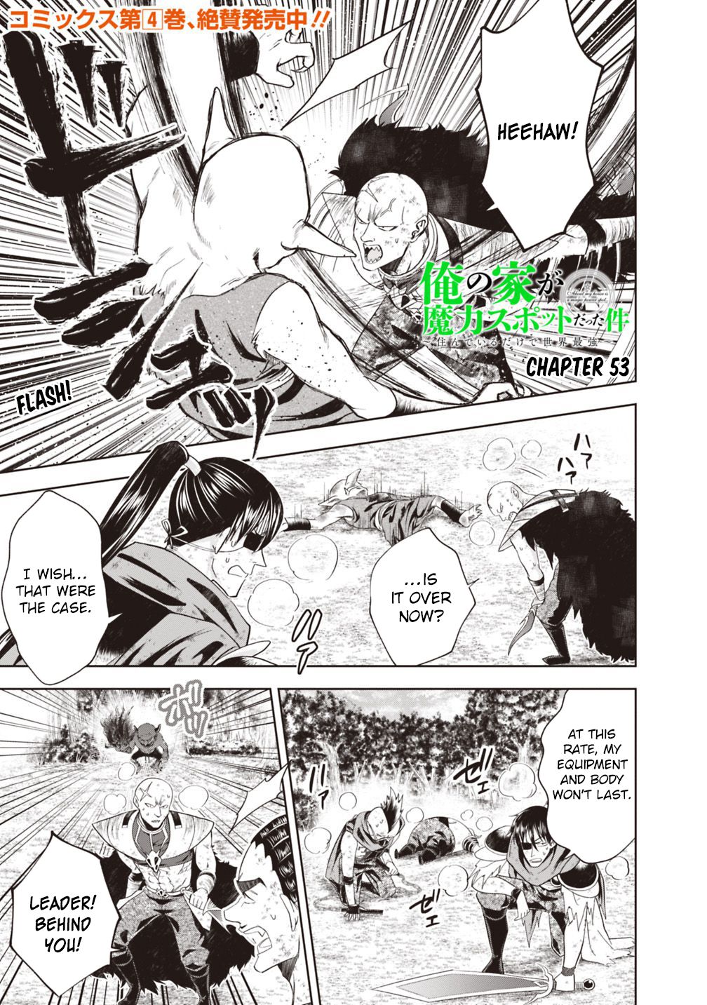 Ore no Ie ga Maryoku Spot datta Ken – Sundeiru dake de Sekai Saikyou chapter 53 page 2