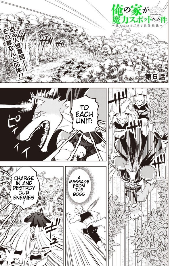 Ore no Ie ga Maryoku Spot datta Ken – Sundeiru dake de Sekai Saikyou chapter 6 page 1