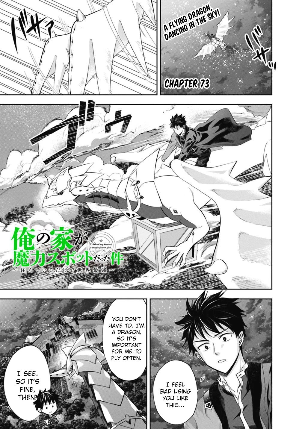 Ore no Ie ga Maryoku Spot datta Ken – Sundeiru dake de Sekai Saikyou chapter 73 page 2