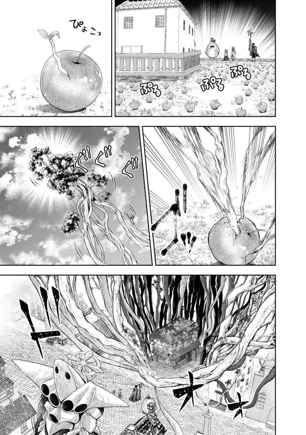 Ore no Ie ga Maryoku Spot datta Ken – Sundeiru dake de Sekai Saikyou chapter 83 page 6