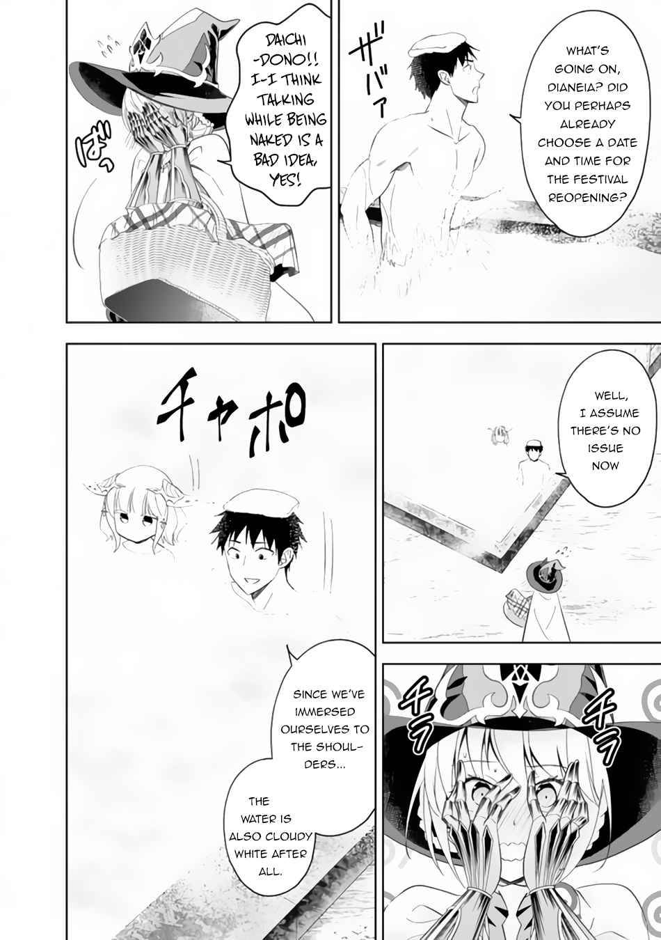 Ore no Ie ga Maryoku Spot datta Ken – Sundeiru dake de Sekai Saikyou chapter 90 page 3