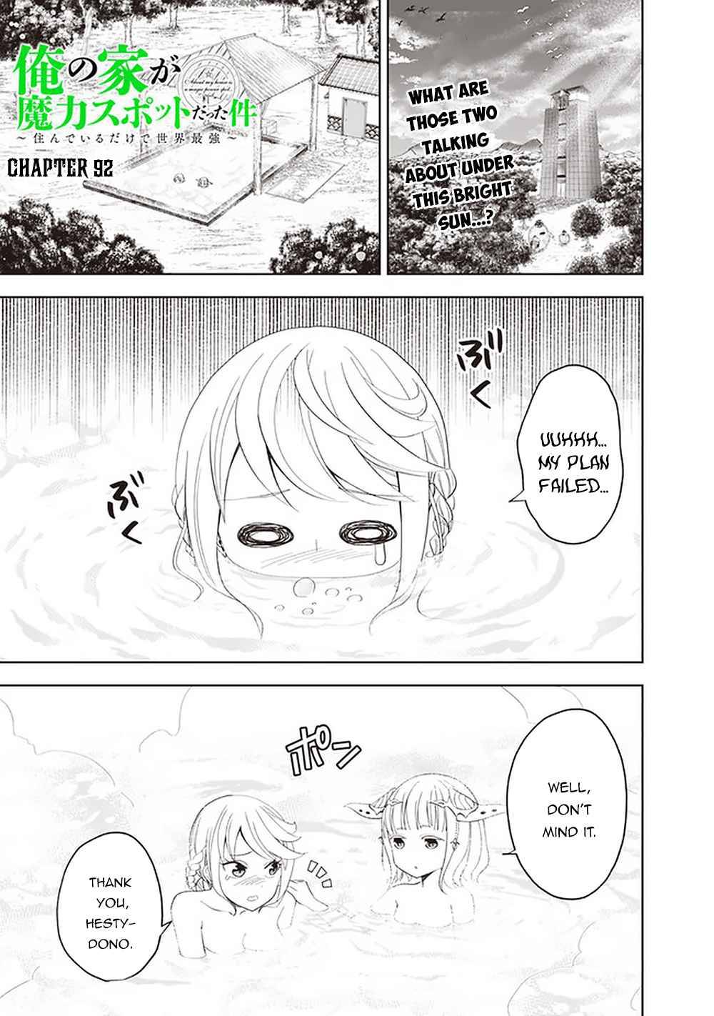 Ore no Ie ga Maryoku Spot datta Ken – Sundeiru dake de Sekai Saikyou chapter 92 page 2