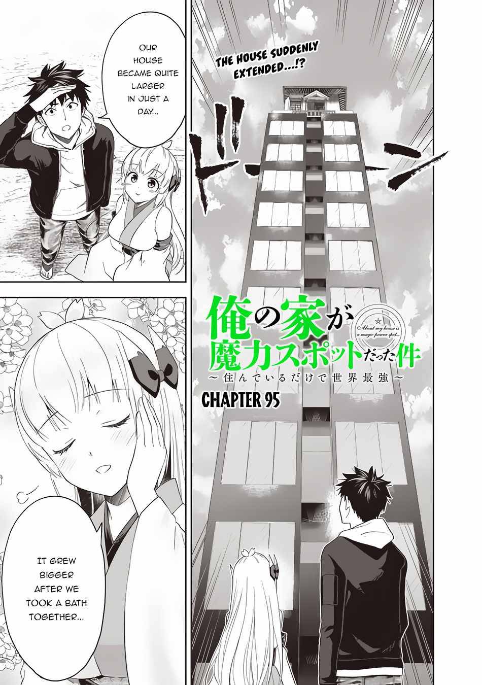 Ore no Ie ga Maryoku Spot datta Ken – Sundeiru dake de Sekai Saikyou chapter 95 page 2