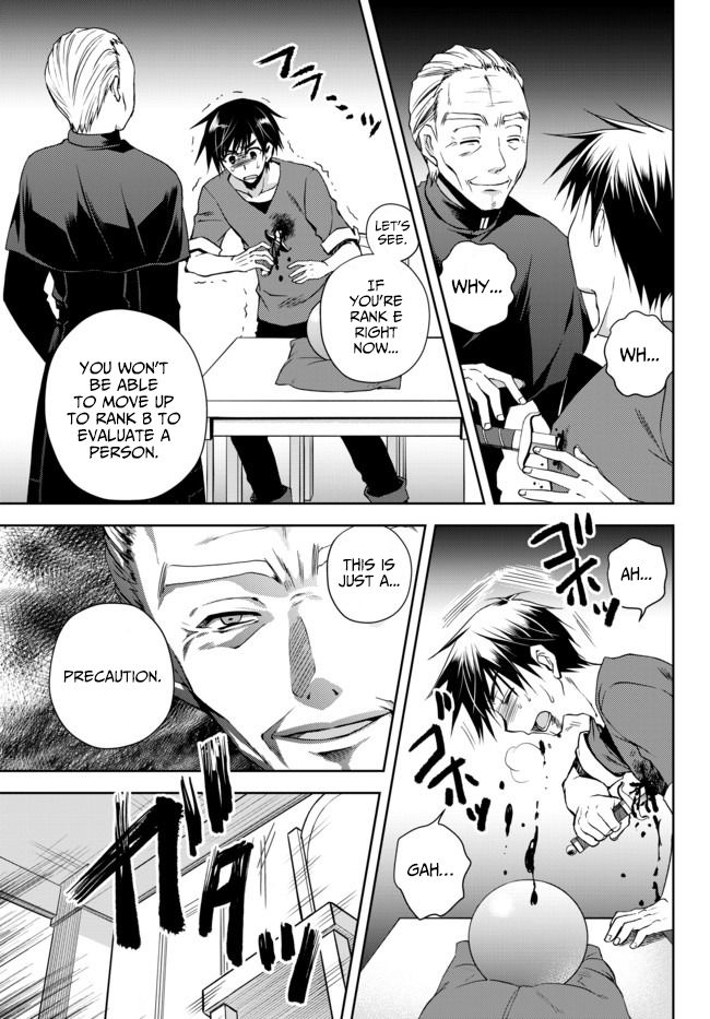 Ore no Kantei Skill ga Cheat Sugite chapter 1 page 17