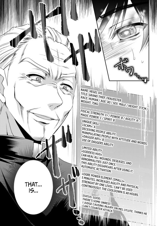 Ore no Kantei Skill ga Cheat Sugite chapter 1 page 19