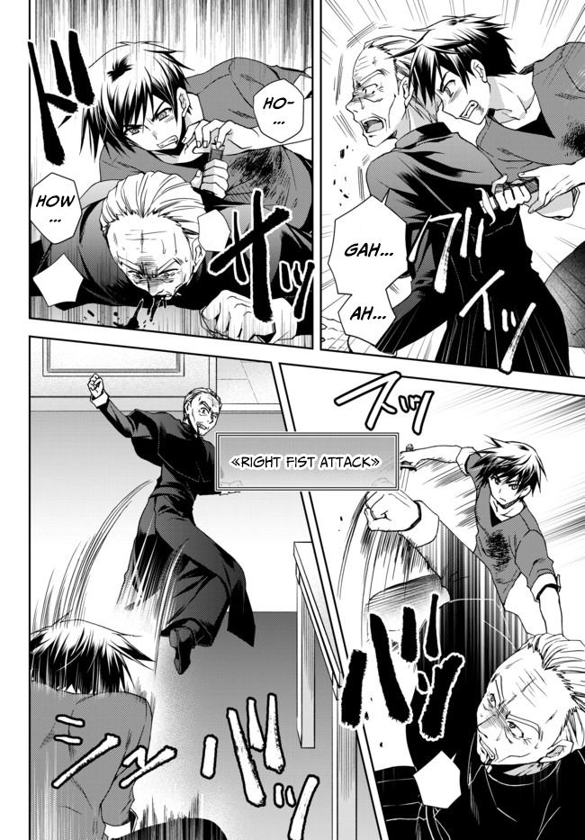 Ore no Kantei Skill ga Cheat Sugite chapter 1 page 24