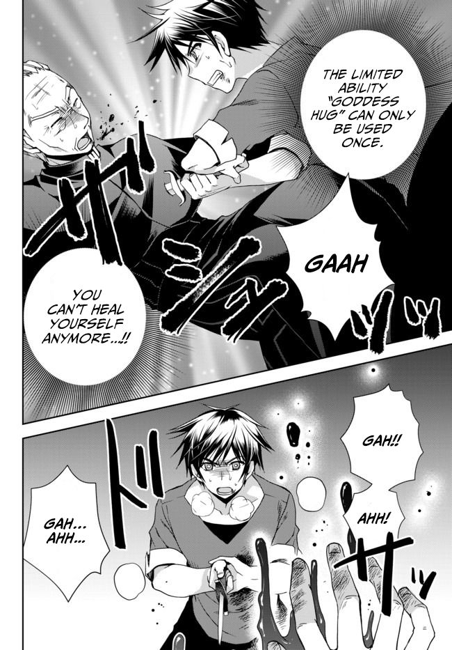 Ore no Kantei Skill ga Cheat Sugite chapter 1 page 26