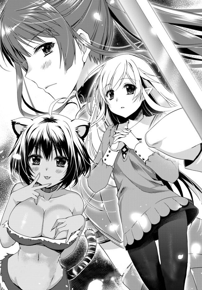 Ore no Kantei Skill ga Cheat Sugite chapter 1 page 3