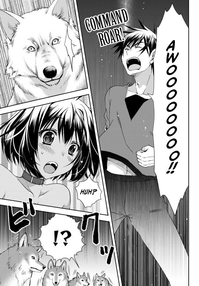 Ore no Kantei Skill ga Cheat Sugite chapter 2 page 20