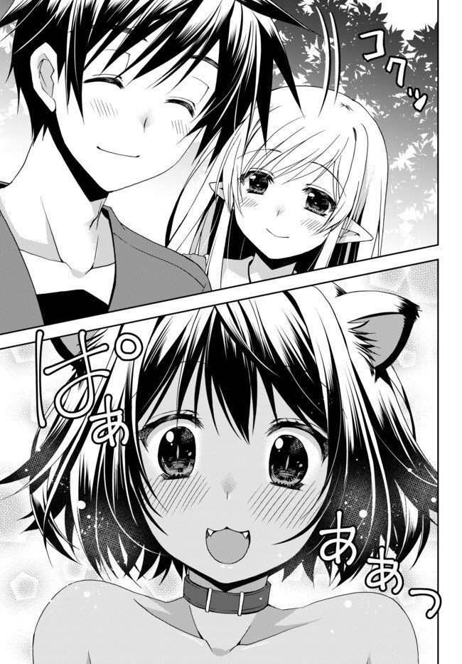 Ore no Kantei Skill ga Cheat Sugite chapter 3 page 16