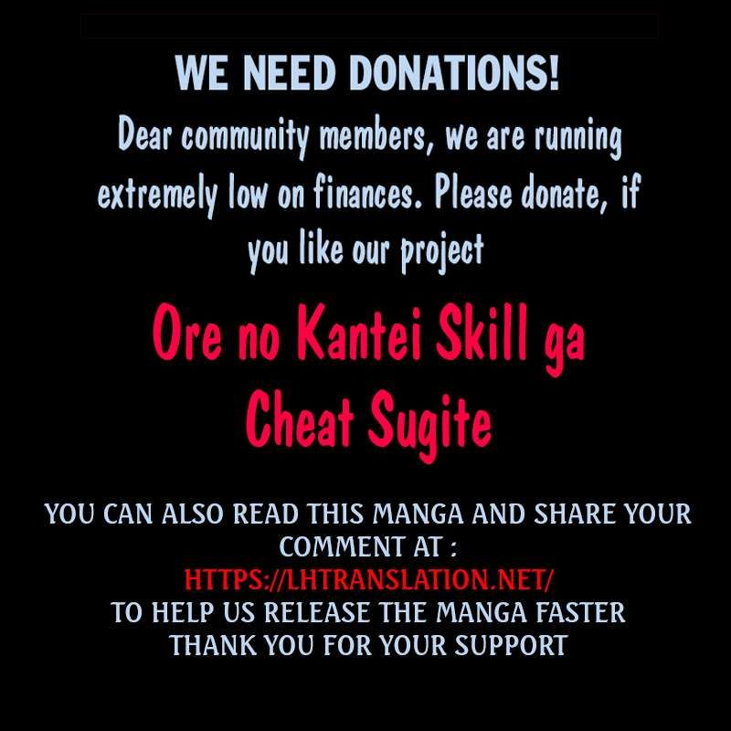 Ore no Kantei Skill ga Cheat Sugite chapter 7.1 page 13