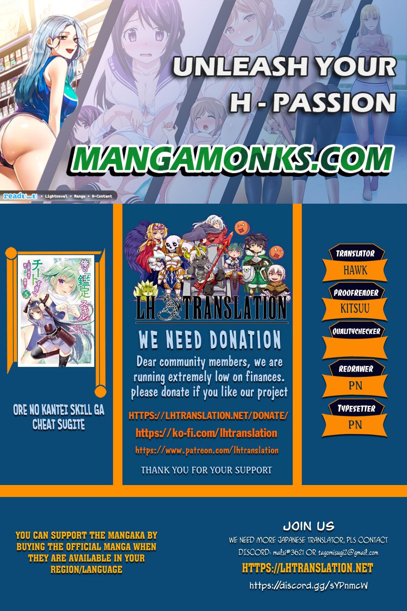 Ore no Kantei Skill ga Cheat Sugite chapter 7.2 page 1