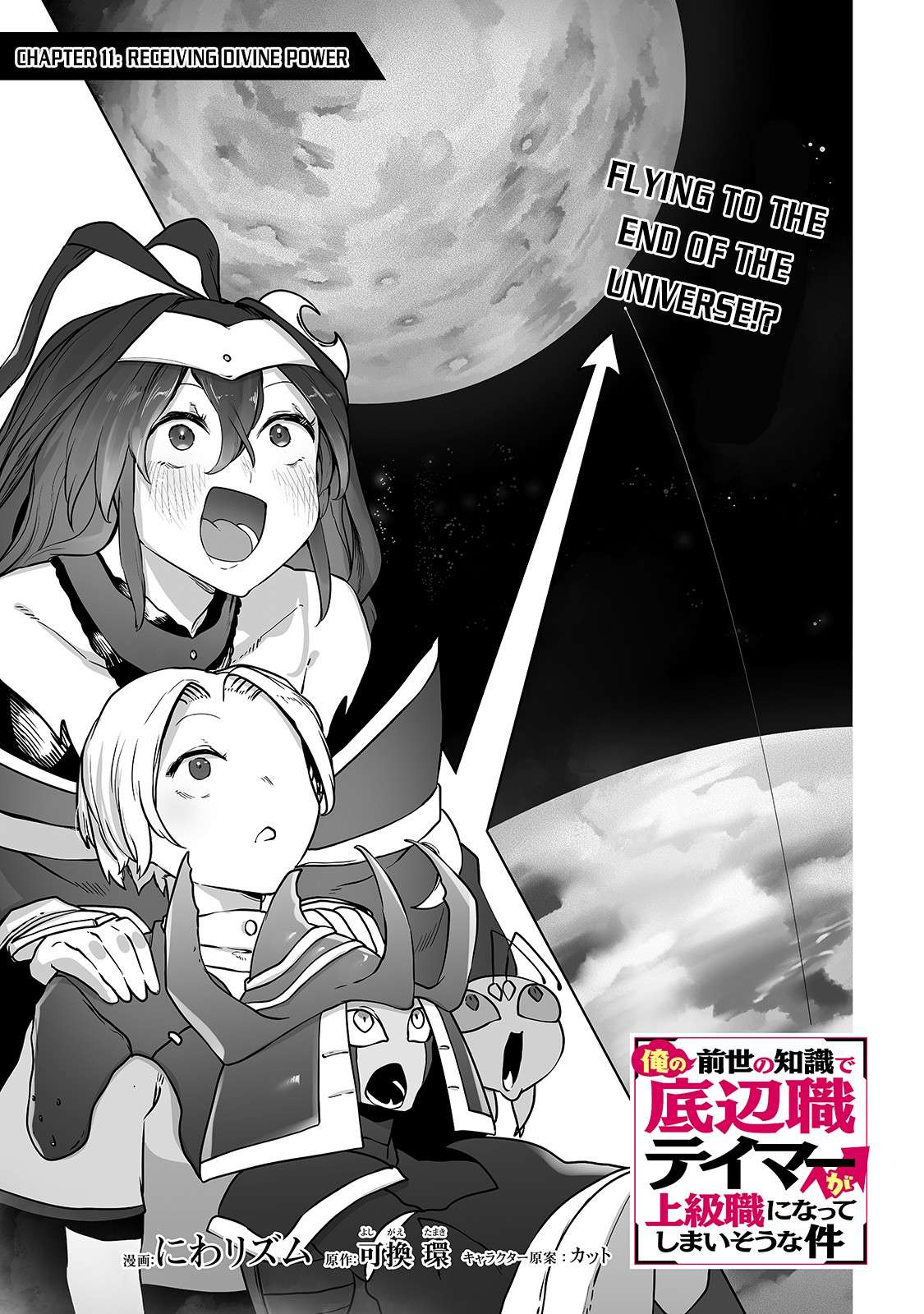 Ore no Zensei no Chishiki de Teihen Shoku Tamer ga Joukyuu Shoku ni Natte Shimai Sou na Ken chapter 11 page 2