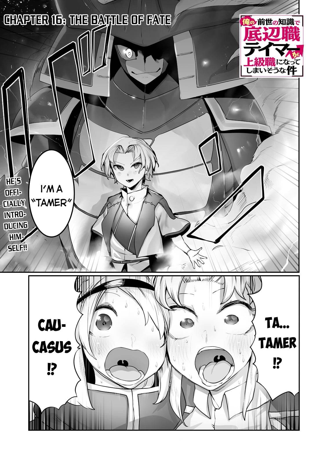 Ore no Zensei no Chishiki de Teihen Shoku Tamer ga Joukyuu Shoku ni Natte Shimai Sou na Ken chapter 16 page 2