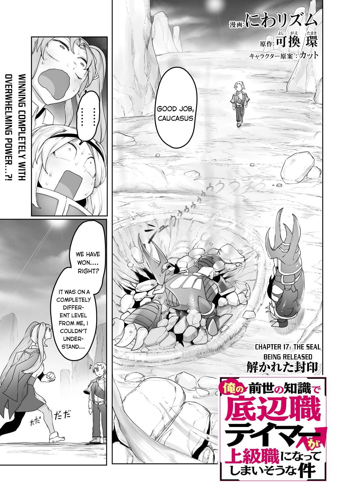 Ore no Zensei no Chishiki de Teihen Shoku Tamer ga Joukyuu Shoku ni Natte Shimai Sou na Ken chapter 17 page 2