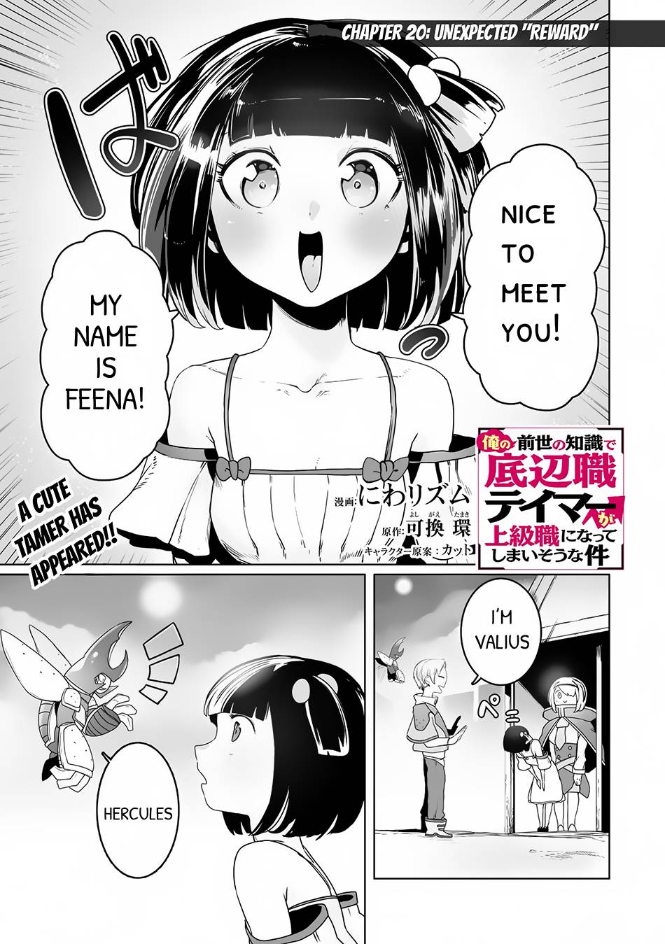 Ore no Zensei no Chishiki de Teihen Shoku Tamer ga Joukyuu Shoku ni Natte Shimai Sou na Ken chapter 20 page 2