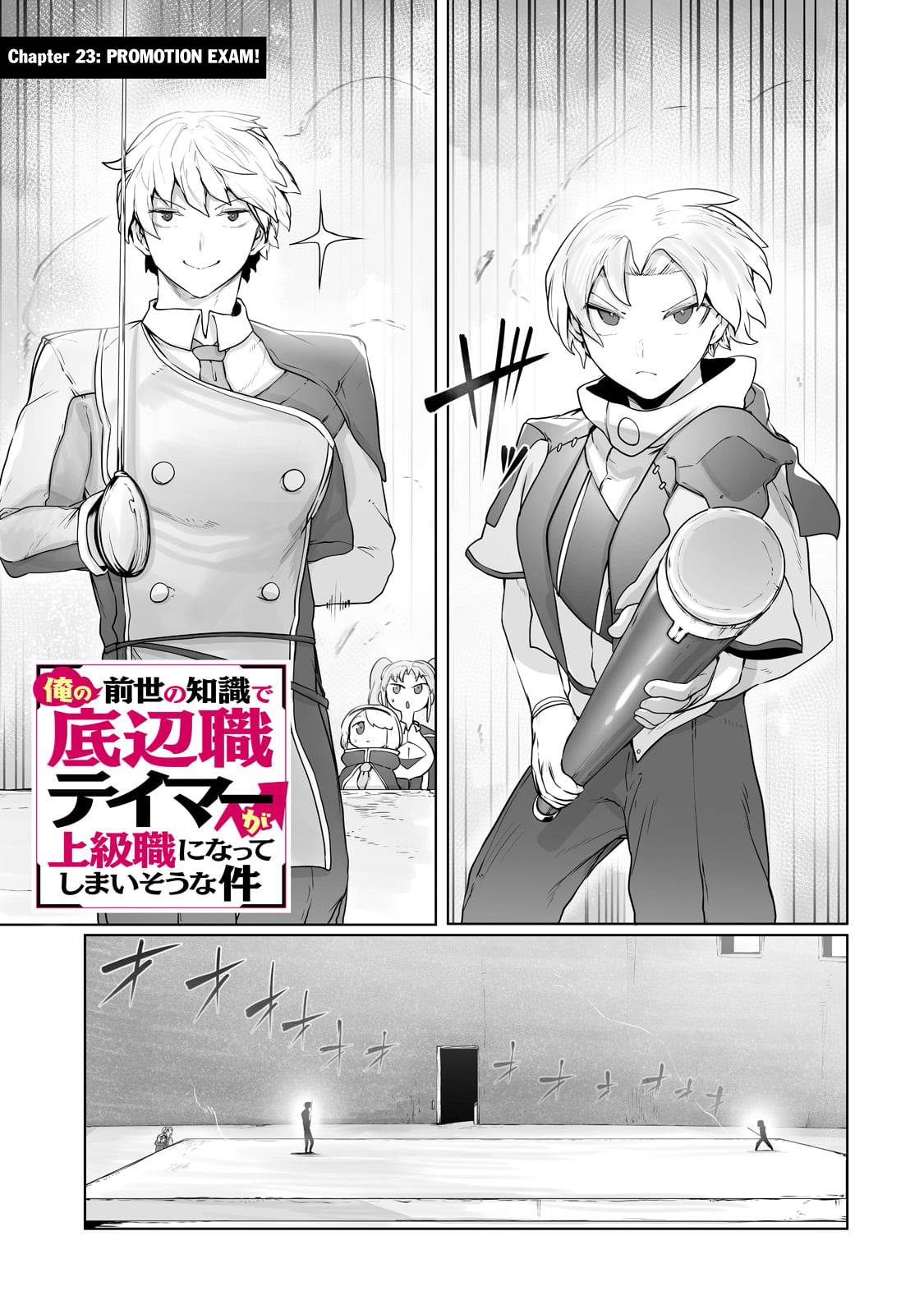 Ore no Zensei no Chishiki de Teihen Shoku Tamer ga Joukyuu Shoku ni Natte Shimai Sou na Ken chapter 23 page 2
