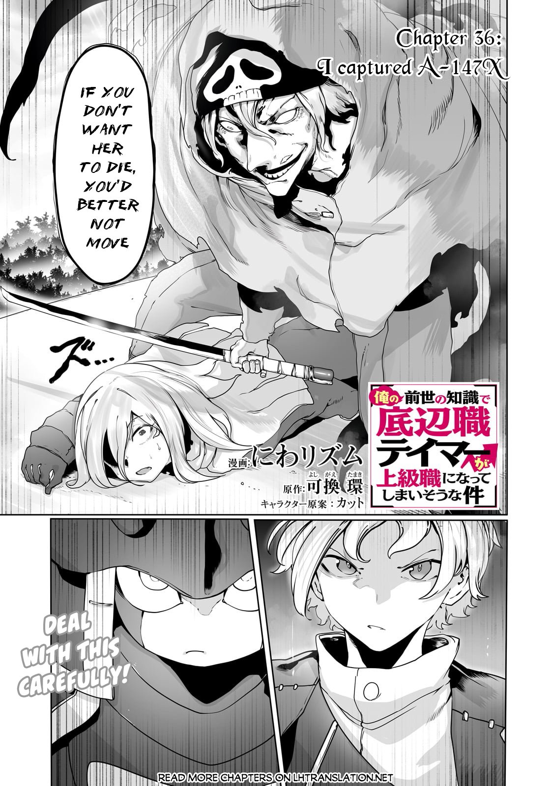 Ore no Zensei no Chishiki de Teihen Shoku Tamer ga Joukyuu Shoku ni Natte Shimai Sou na Ken chapter 36 page 2