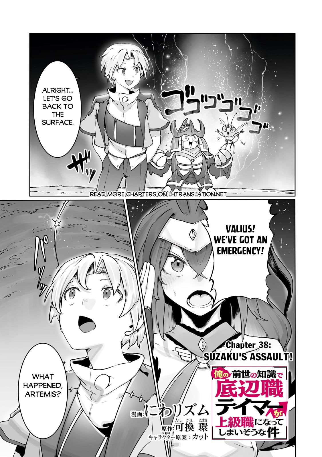 Ore no Zensei no Chishiki de Teihen Shoku Tamer ga Joukyuu Shoku ni Natte Shimai Sou na Ken chapter 38 page 2