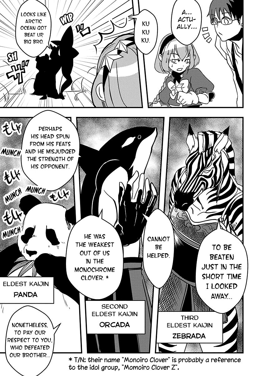 Ore to Hero to Mahou Shoujo chapter 14 page 11