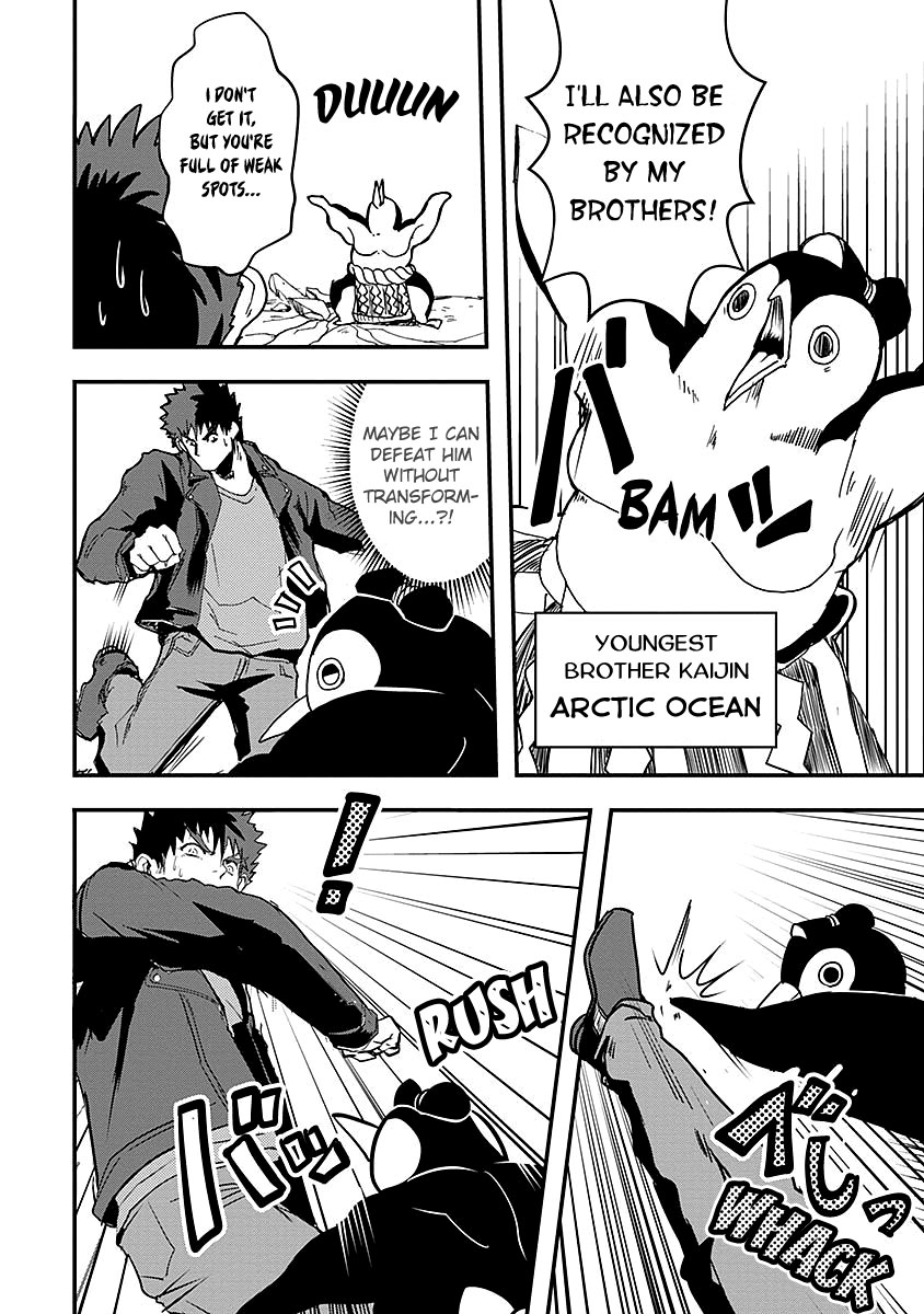 Ore to Hero to Mahou Shoujo chapter 14 page 4