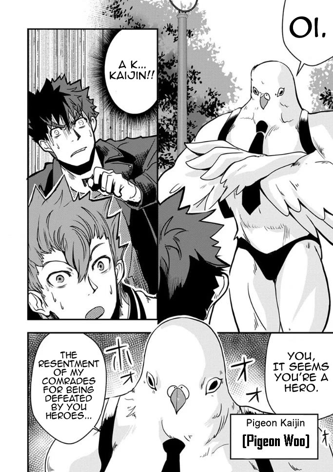 Ore to Hero to Mahou Shoujo chapter 20 page 7