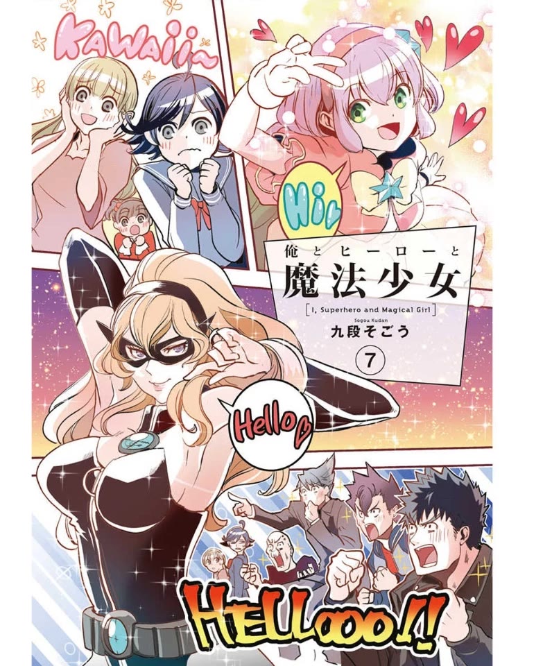 Ore to Hero to Mahou Shoujo chapter 37 page 1