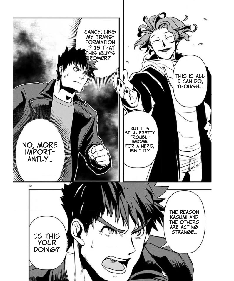 Ore to Hero to Mahou Shoujo chapter 37 page 24