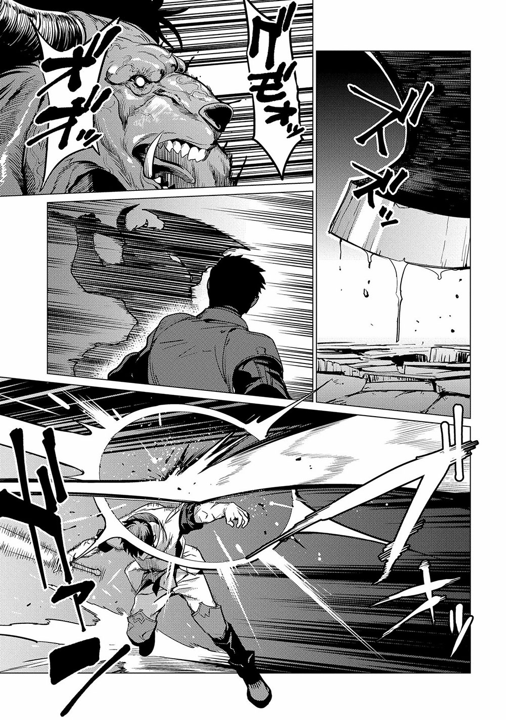 Ore wa Subete wo “Parry” Suru chapter 1 page 32