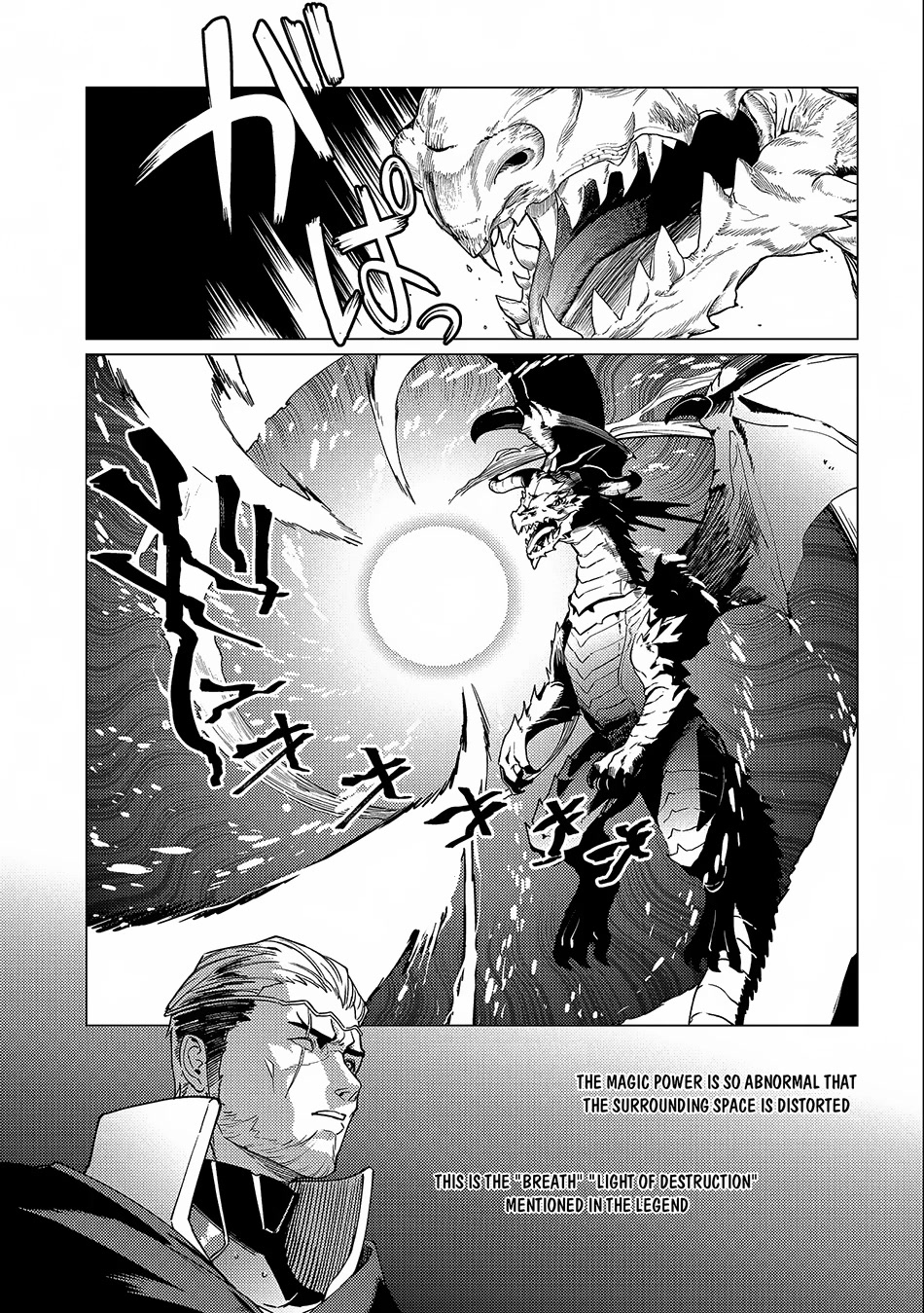 Ore wa Subete wo “Parry” Suru chapter 12 page 23