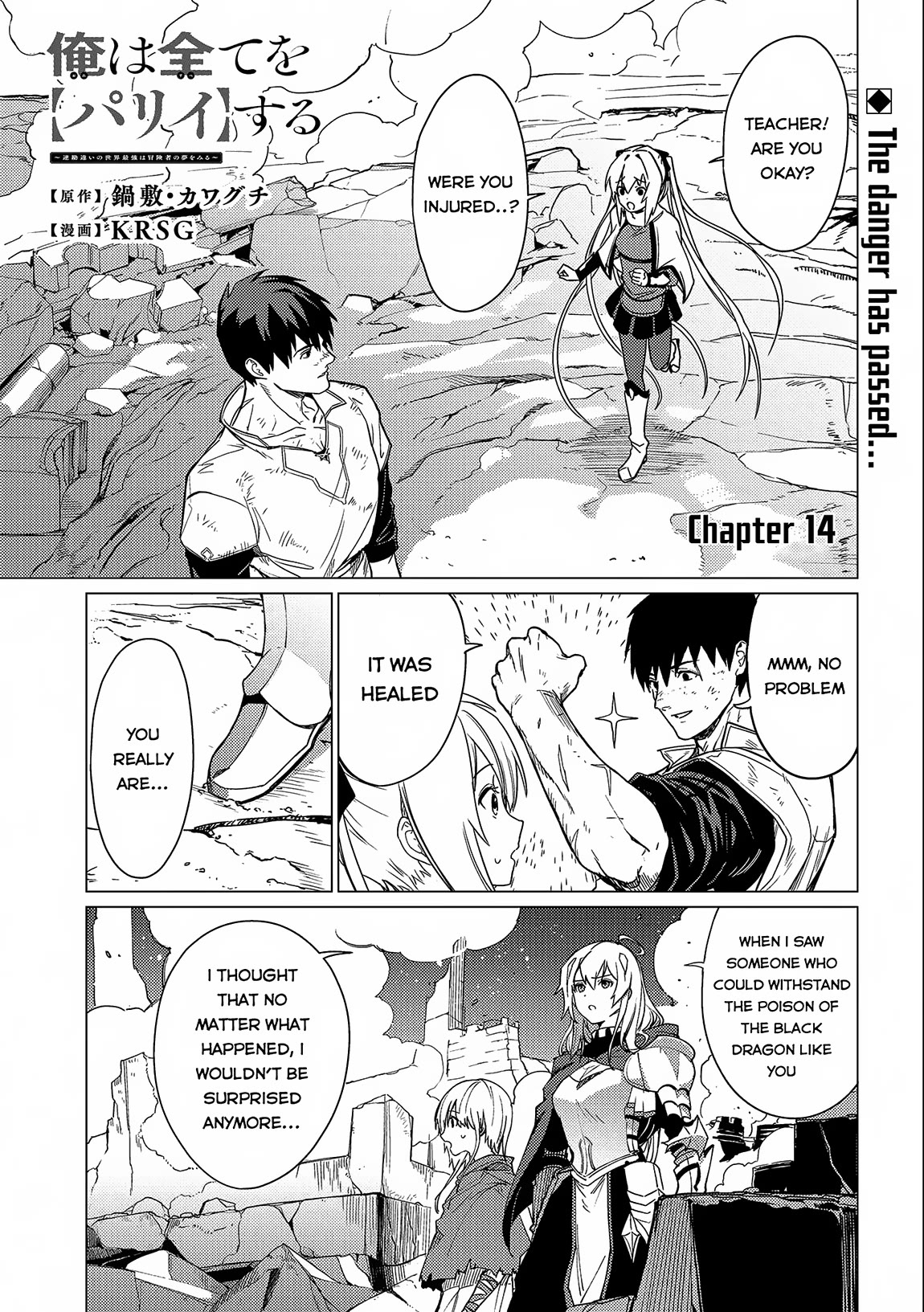 Ore wa Subete wo “Parry” Suru chapter 14 page 2