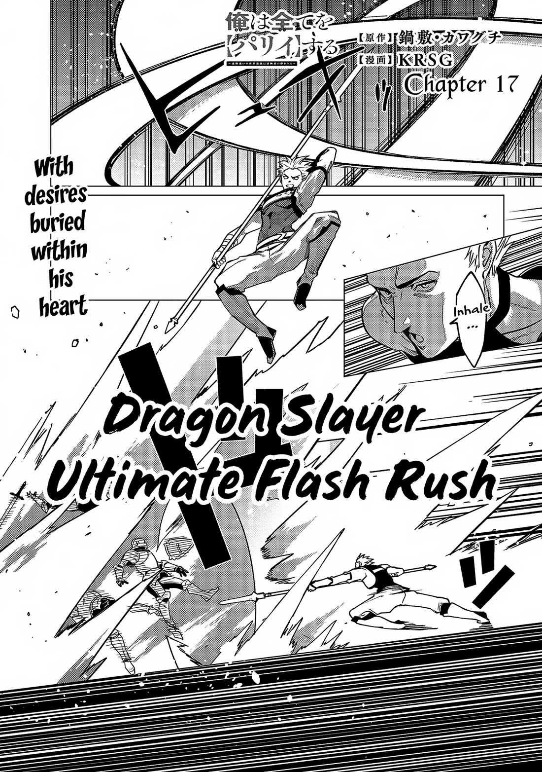 Ore wa Subete wo “Parry” Suru chapter 17 page 2