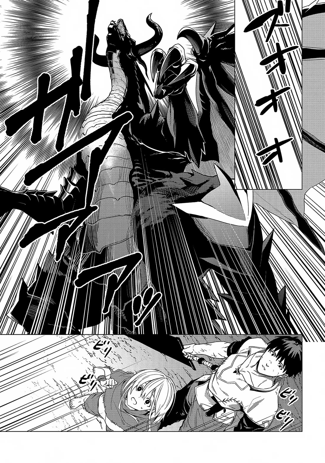 Ore wa Subete wo “Parry” Suru chapter 17 page 27