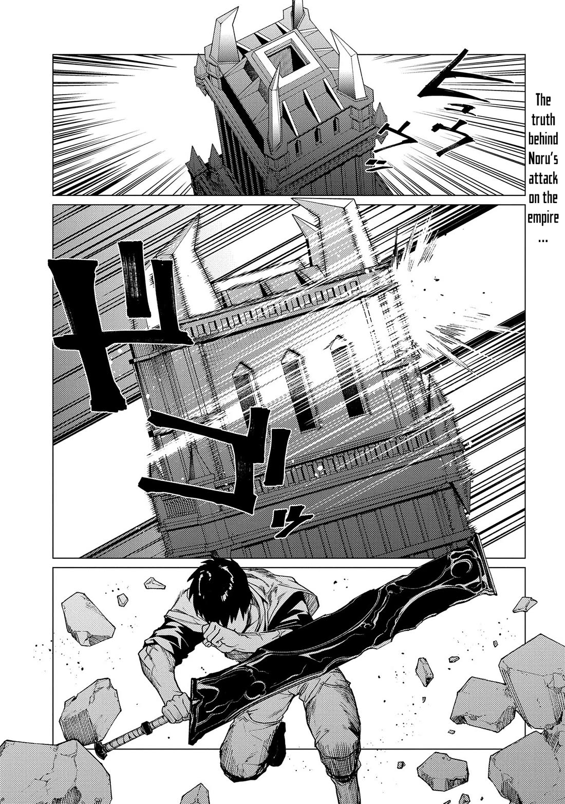Ore wa Subete wo “Parry” Suru chapter 19 page 2