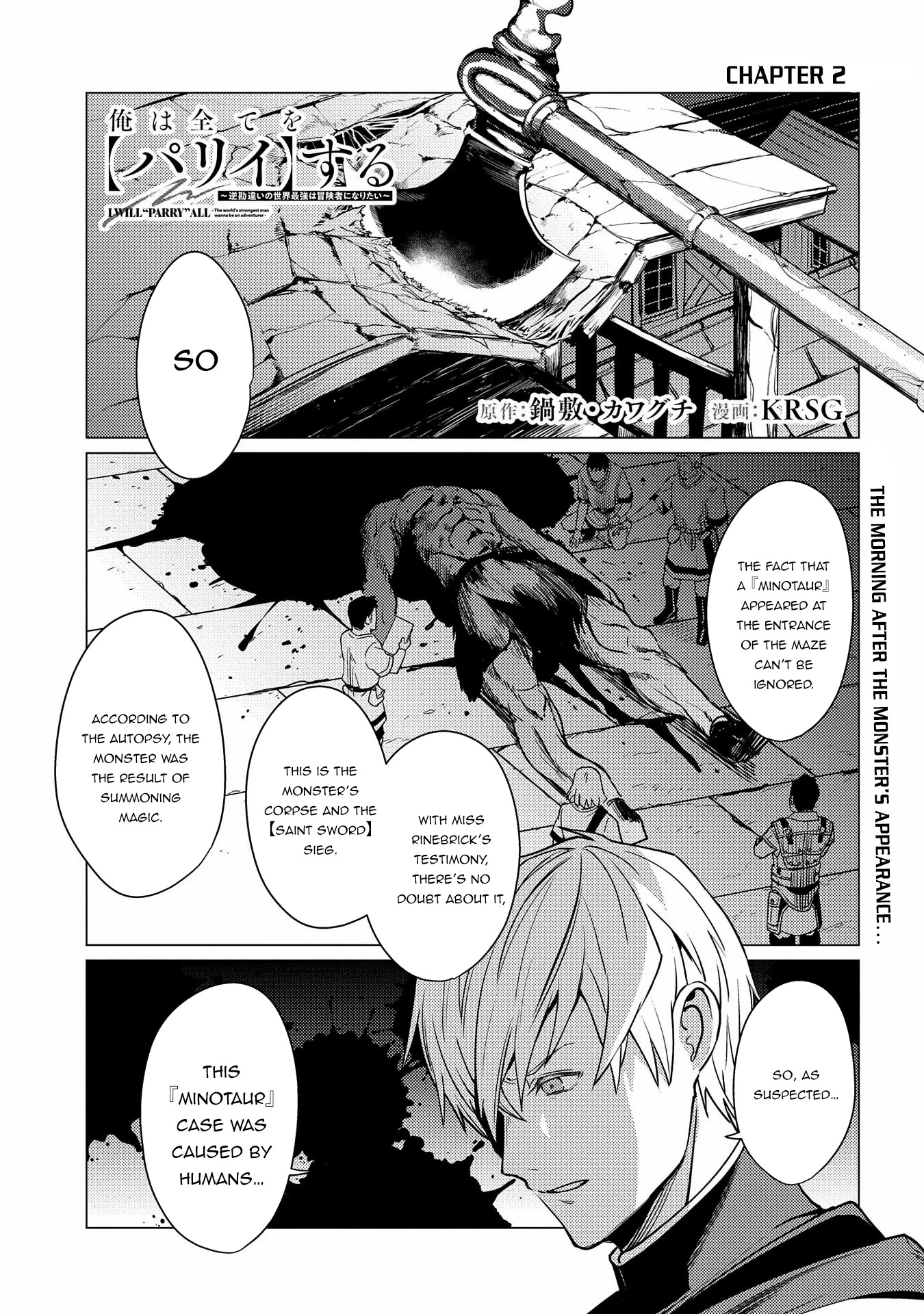 Ore wa Subete wo “Parry” Suru chapter 2 page 2