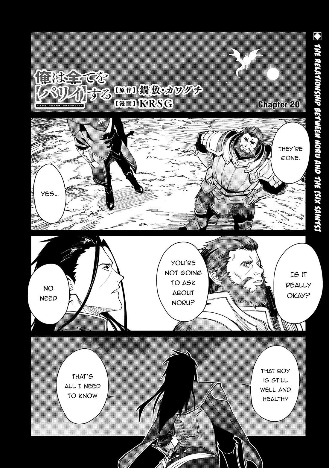 Ore wa Subete wo “Parry” Suru chapter 20 page 2