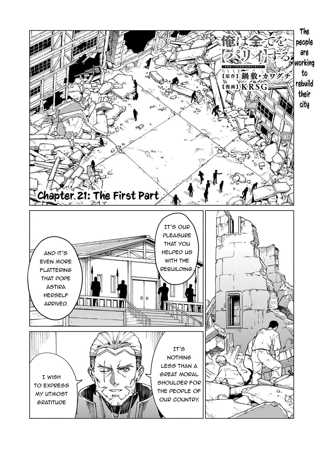 Ore wa Subete wo “Parry” Suru chapter 21 page 2