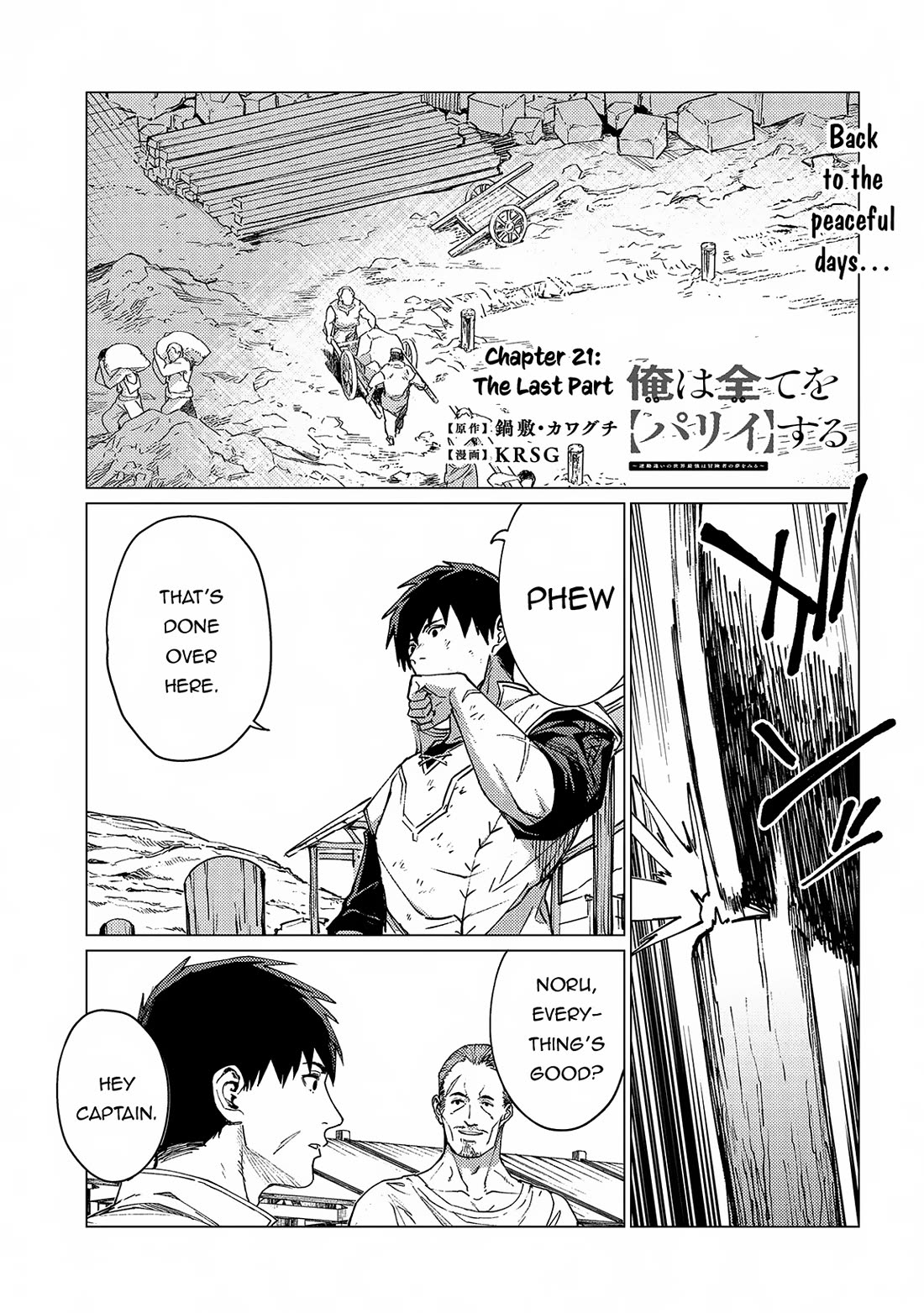 Ore wa Subete wo “Parry” Suru chapter 21 page 20