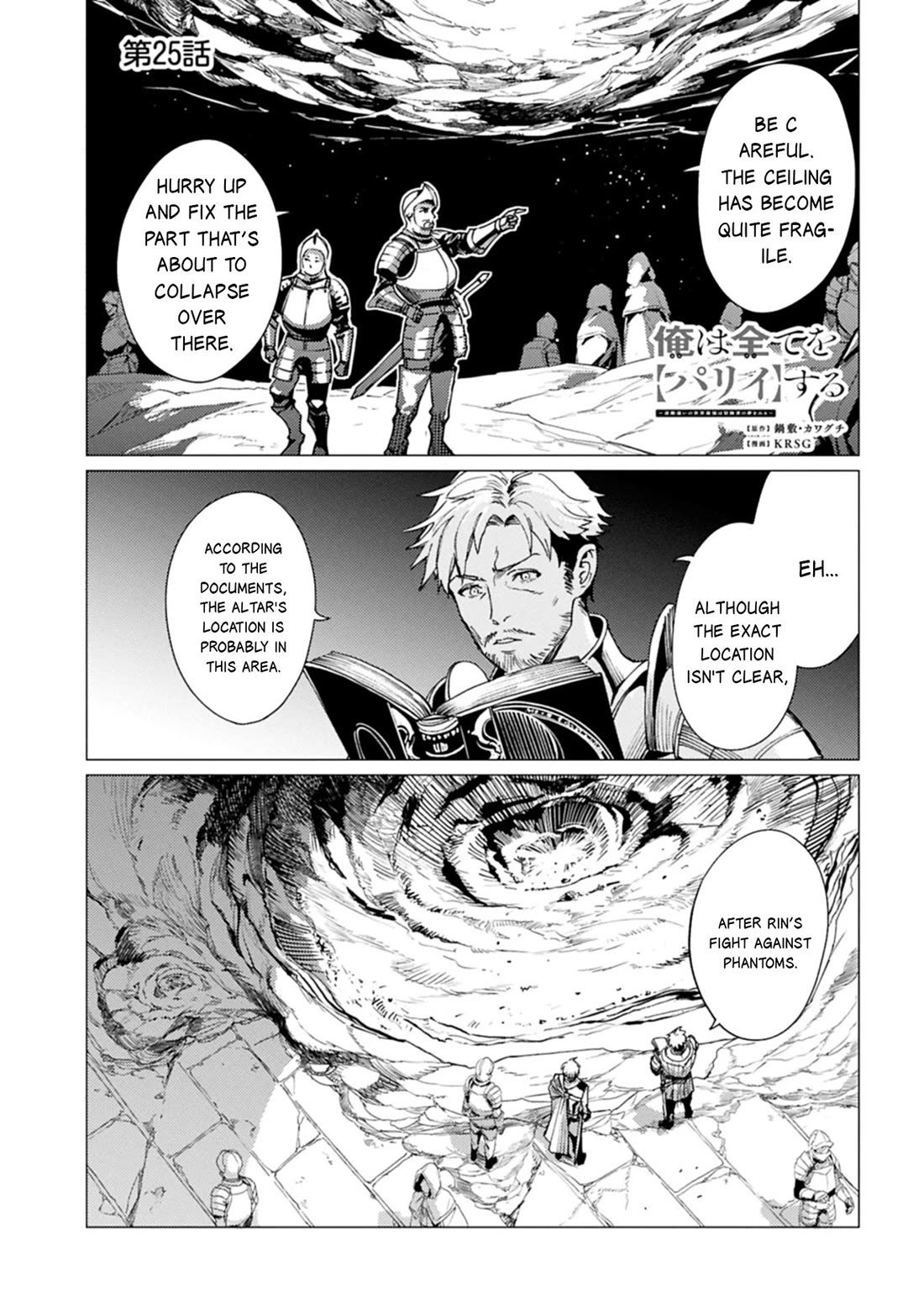 Ore wa Subete wo “Parry” Suru chapter 25 page 2