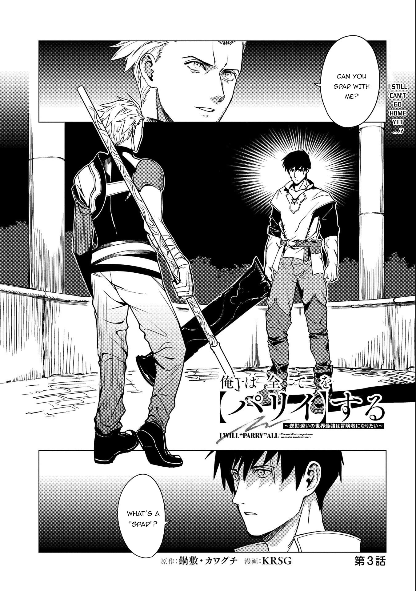 Ore wa Subete wo “Parry” Suru chapter 3 page 2